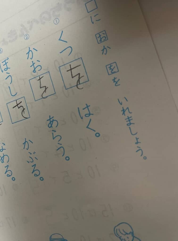 娘ちゃんが解いていた宿題