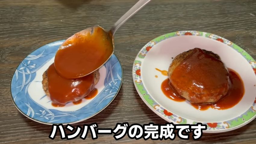 完成したハンバーグとソース