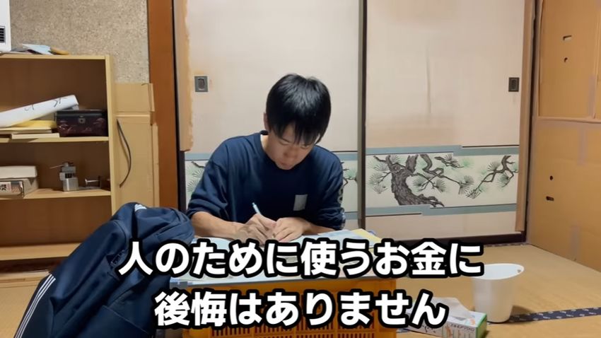 収支を記録する孫