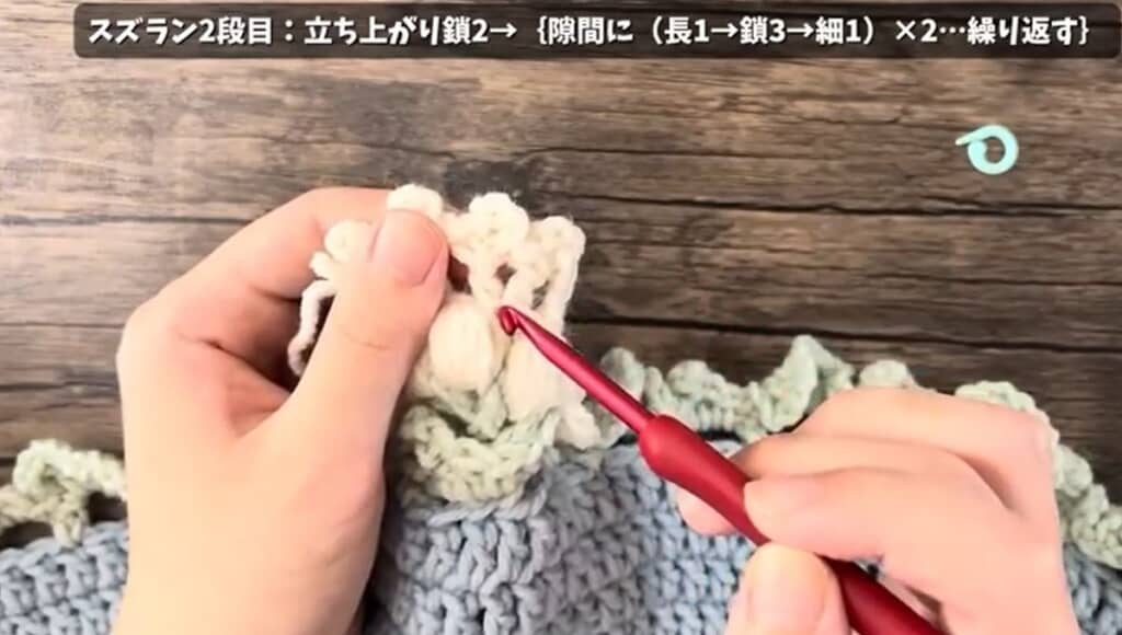 スズラン2段目　Vの字ができています