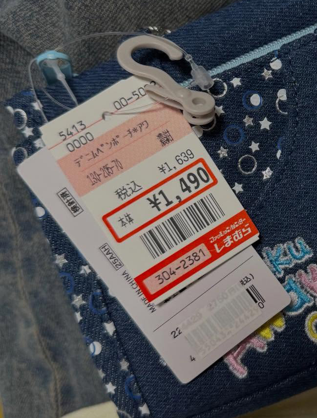 つい買ってしまったセール品