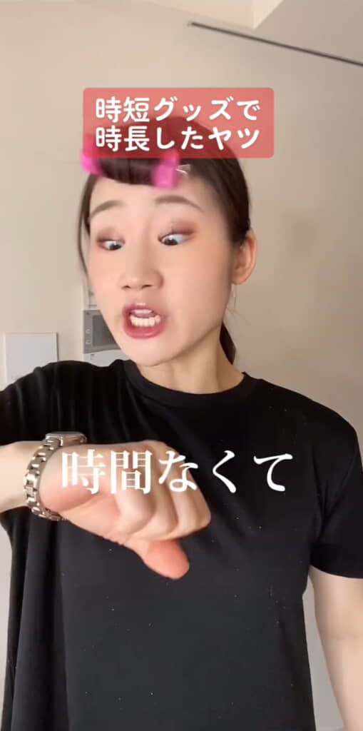 時間がなくて……