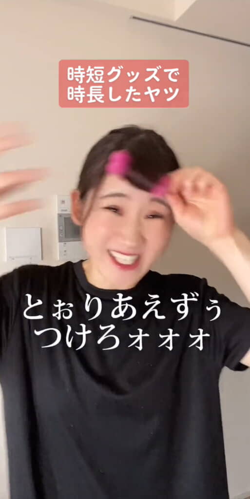 とりあえずぅ、つけろォォォ！