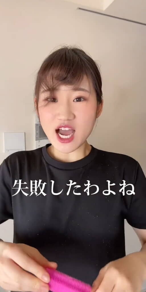 失敗した（涙）