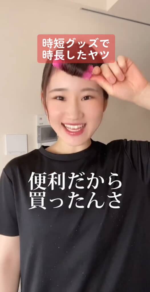 前髪セットの時短グッズを買いました！