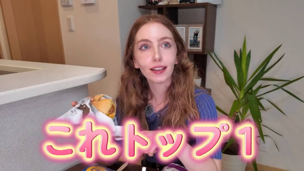 好みにドンピシャだった様子