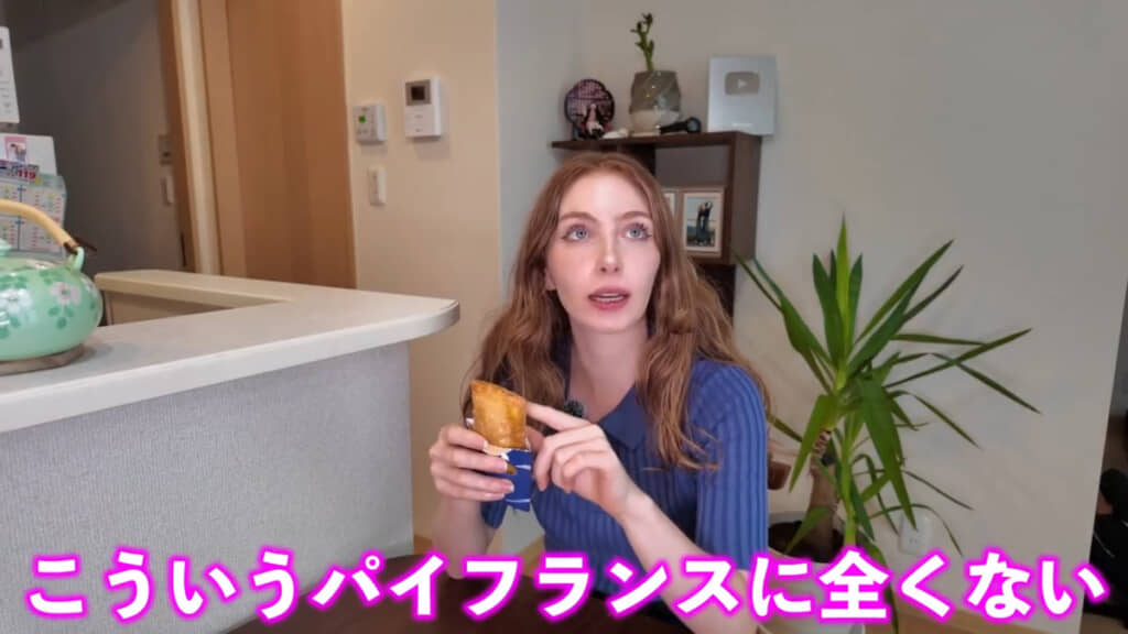 エヴァさん自身はフランスのマクドナルドで“パイ”メニューを見たことがないとか