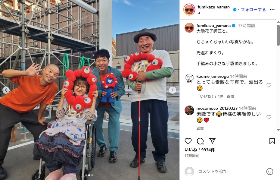 「EXPO 2025 大阪・関西万博」に出演した宮川大助・花子とアキナ