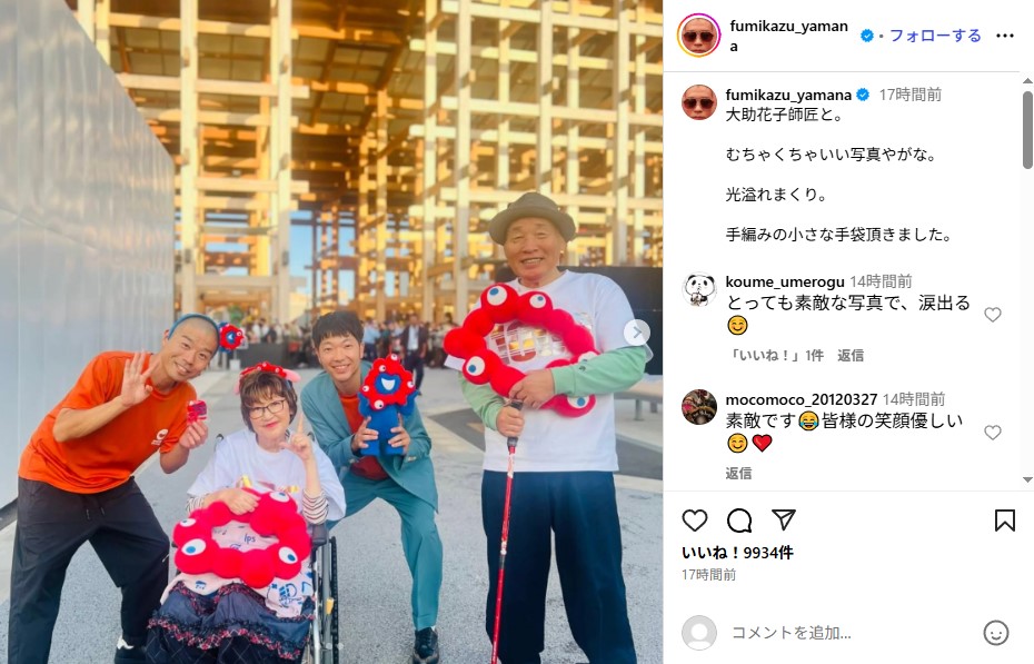 「EXPO 2025 大阪・関西万博」に出演した宮川大助・花子とアキナ