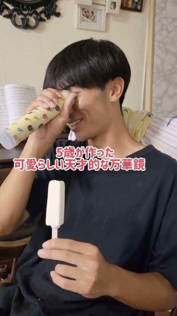 5歳妹が作った万華鏡をのぞく次男さん