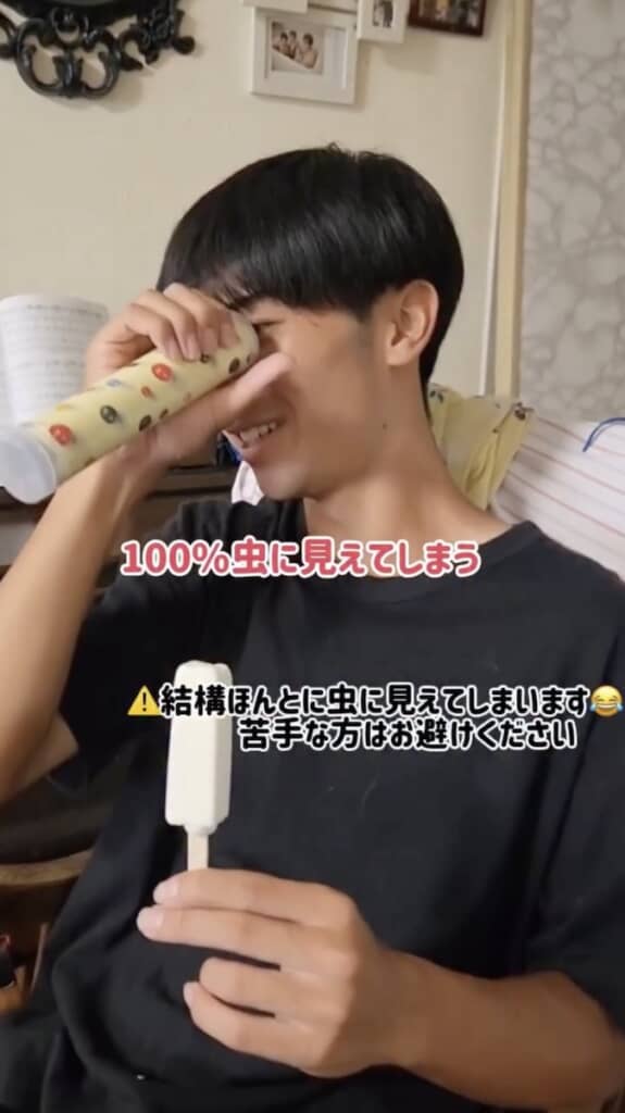 虫に見える……？