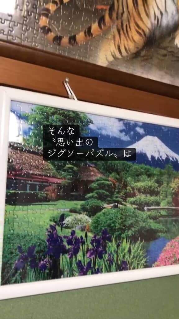 実家の壁に飾られたたくさんのジグソーパズル