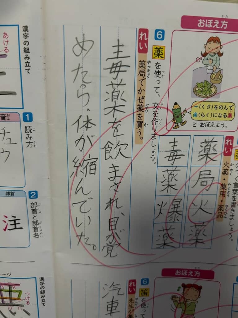 『名探偵コナン』の有名なフレーズ！