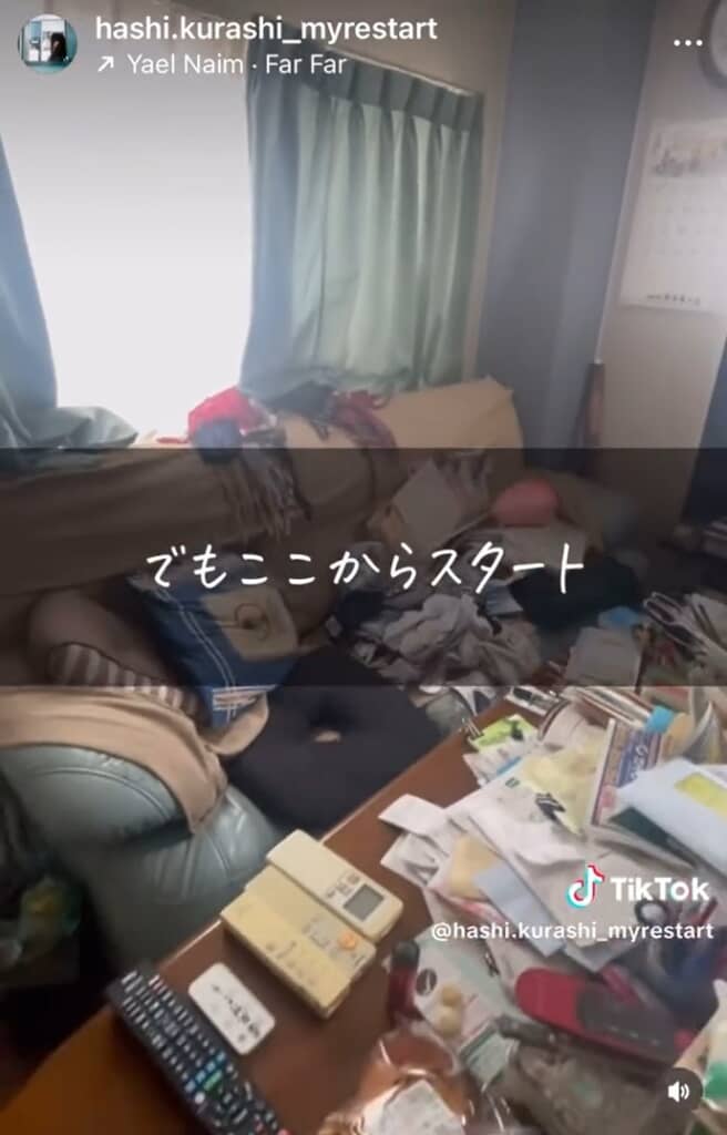 前向きなはしさん