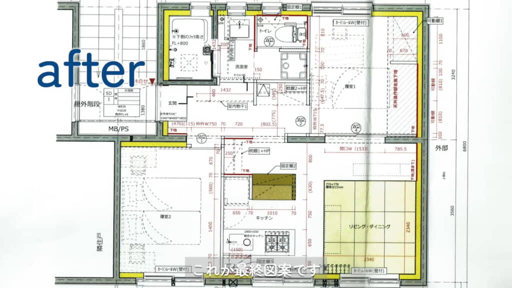 リノベーション予定の間取り図面
