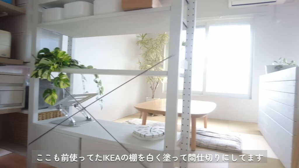 居間スペースはIKEAの棚で囲った
