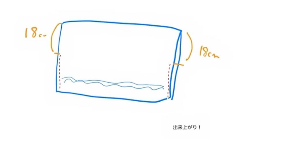 18センチ開けて印を付けます