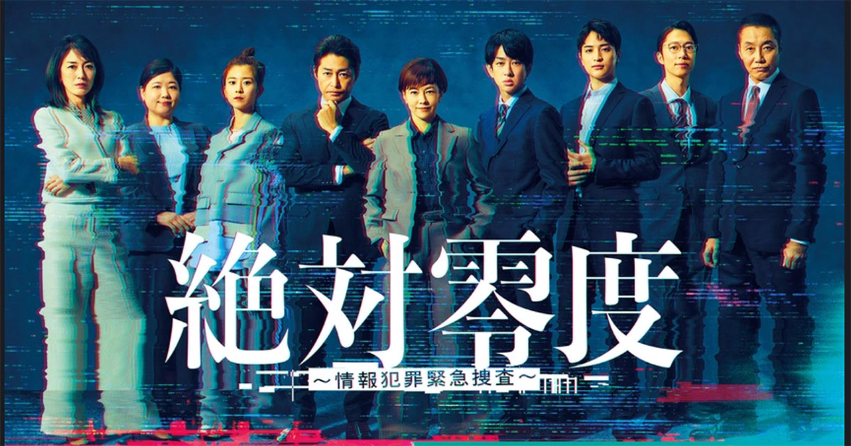 【絶対零度】「久しぶりに見た！」28歳“元朝ドラヒロイン”→「気になってしゃーない」格好に注目集まる（1/3） | ドラマ ねとらぼ