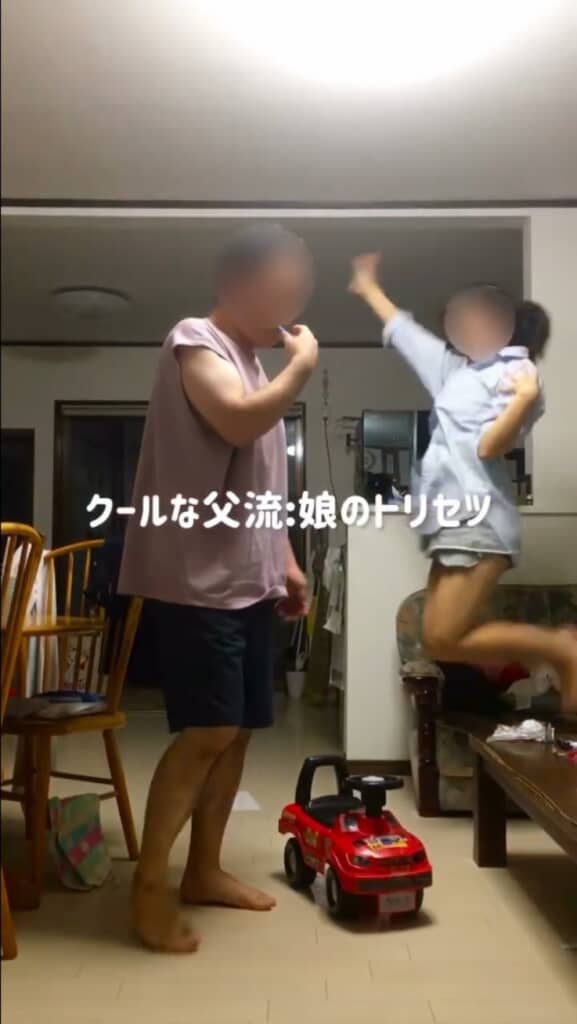 そっけないけど人気な父