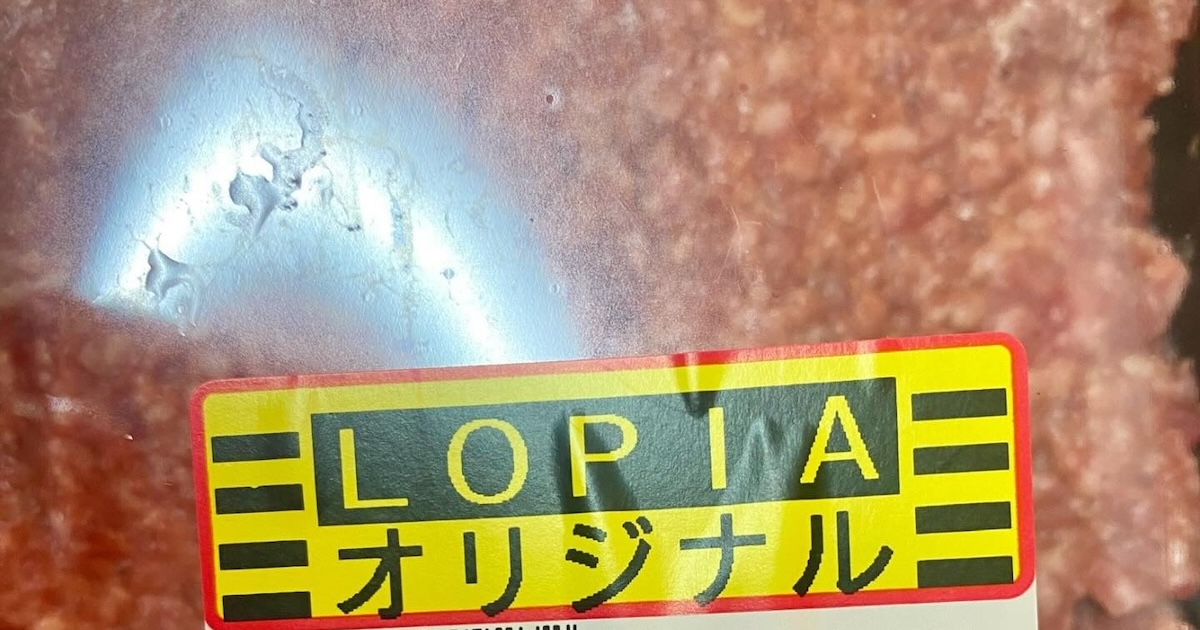 「これに手を出してしまったら大変だ…」　ロピアでズボラ主婦が買った“まさかの商品”に「こんなのあるんですね!!」（1/4） | グルメ ねとらぼ