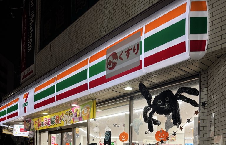 定番のジャック・オー・ランタンの姿も見えますが……
