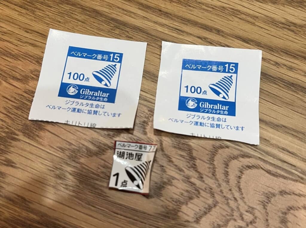 パパが息子に渡した100点のベルマーク