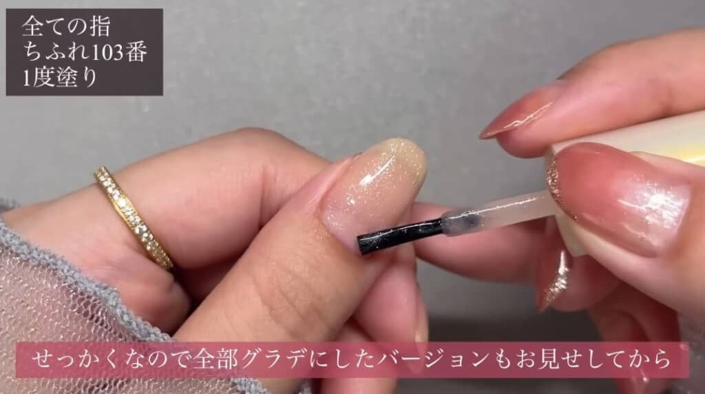 薄付きのベースカラーを塗る