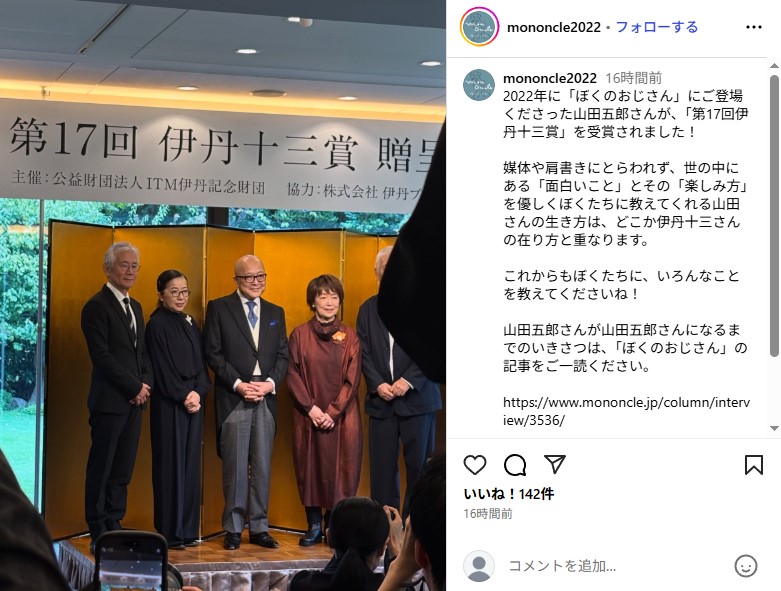 「第17回伊丹十三賞」の贈呈式に出席した原発不明がんで闘病中の山田五郎