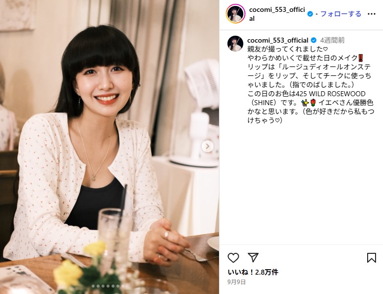 木村拓哉と工藤静香の長女・Cocomi