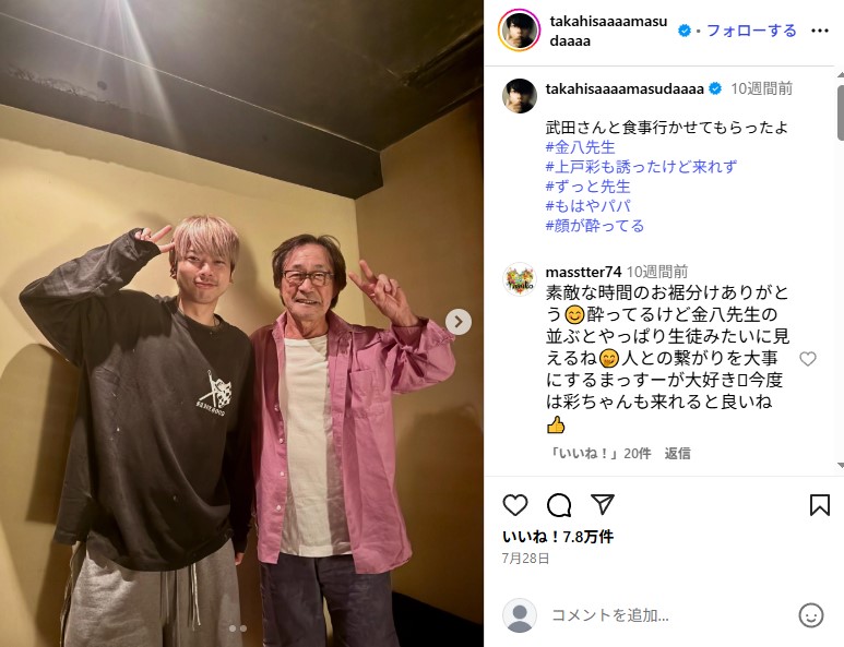 武田鉄矢と「3年B組金八先生 第6シリーズ」に出演した増田貴久