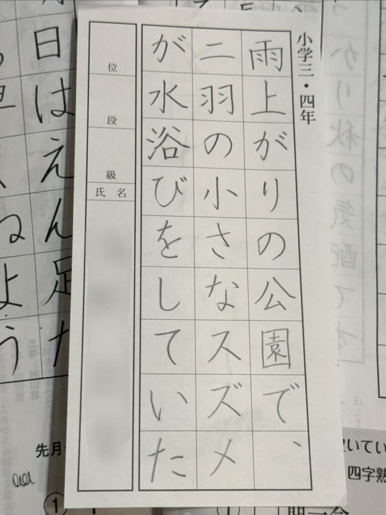 印刷された文字のよう！