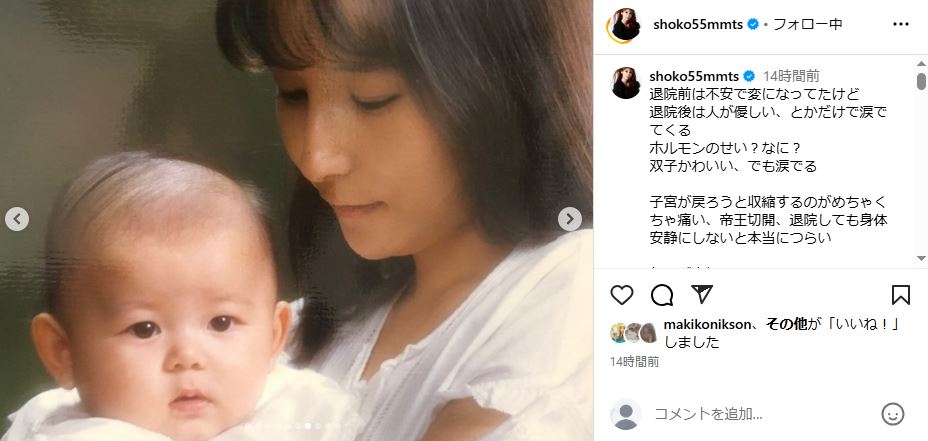 中川さんが赤ちゃんのころの写真。抱っこしているのは母の桂子さん（画像は中川翔子公式Instagramから）