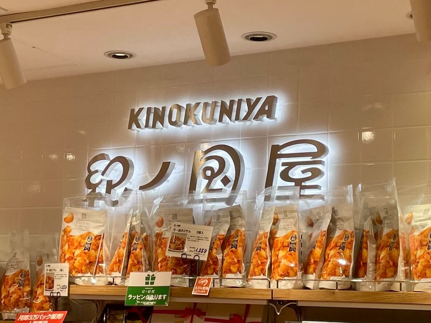 一目惚れしました」 紀ノ国屋×BALL＆CHAINの“コラボバッグ”2種が登場