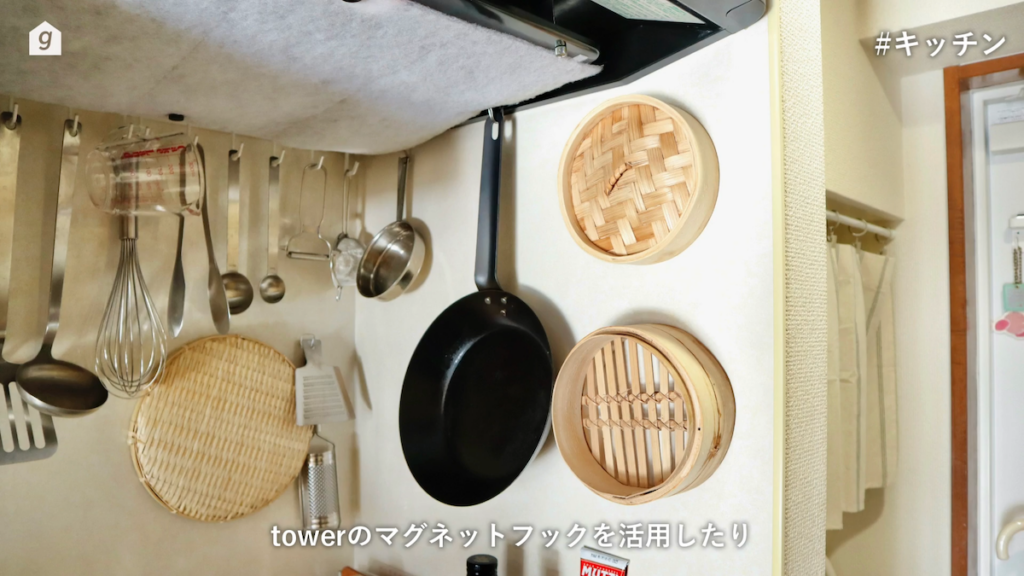 キッチンは吊るす収納でスッキリ