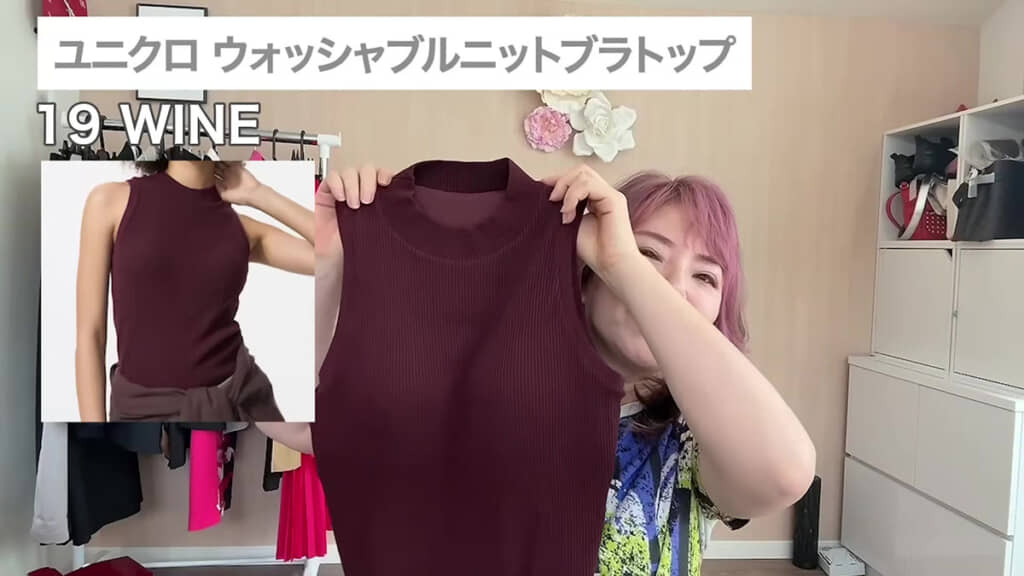 ユニクロ　ウォッシャブルニットブラトップ