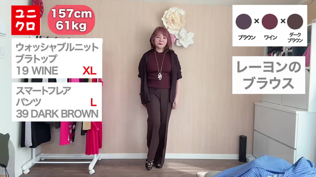 ブラウンのレーヨンブラウスも合う