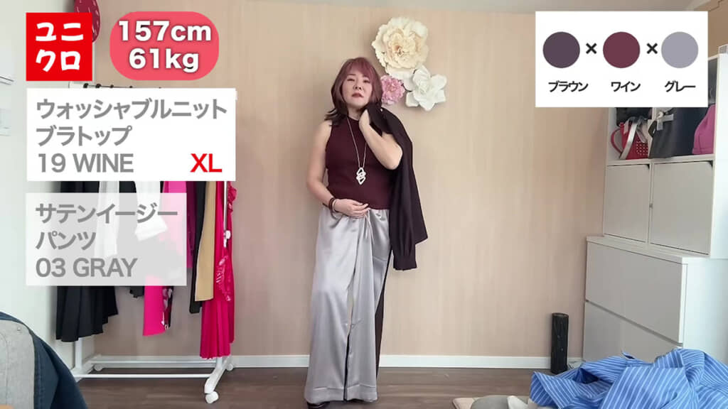 サテンのイージーパンツもイケる