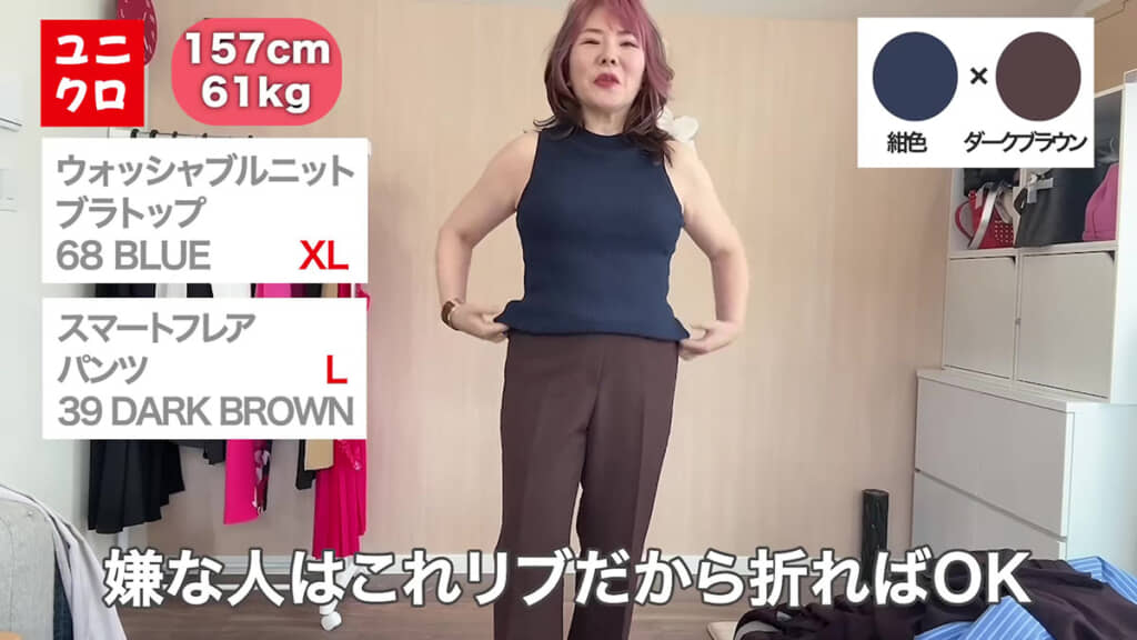 ニットの丈が長ければ､折り込んで！