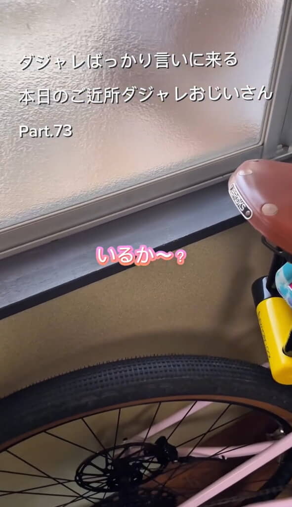 ご近所のおじいさんがやってきた！