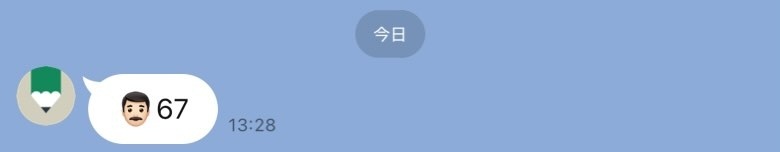 一目で全てを物語る内容