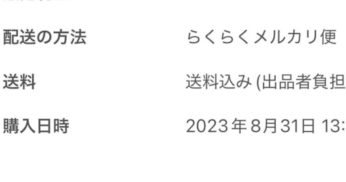 メルカリで1000円の商品を売ったら……「もう才能だろこれ」　“下手くそすぎ”な衝撃の結果に「声出して笑った」（1/2） | おかね ねとらぼ
