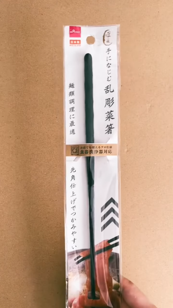 使うのはダイソーの木製菜箸「乱彫菜箸」