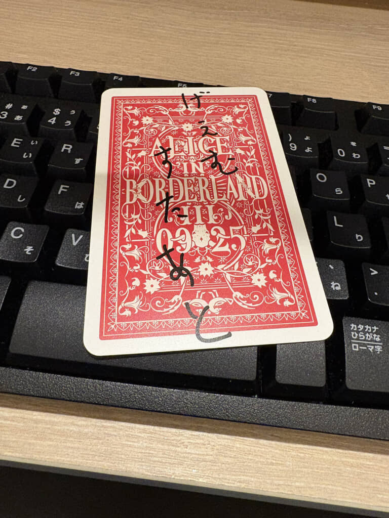 トランプの裏に「げえむすたあと」の文字