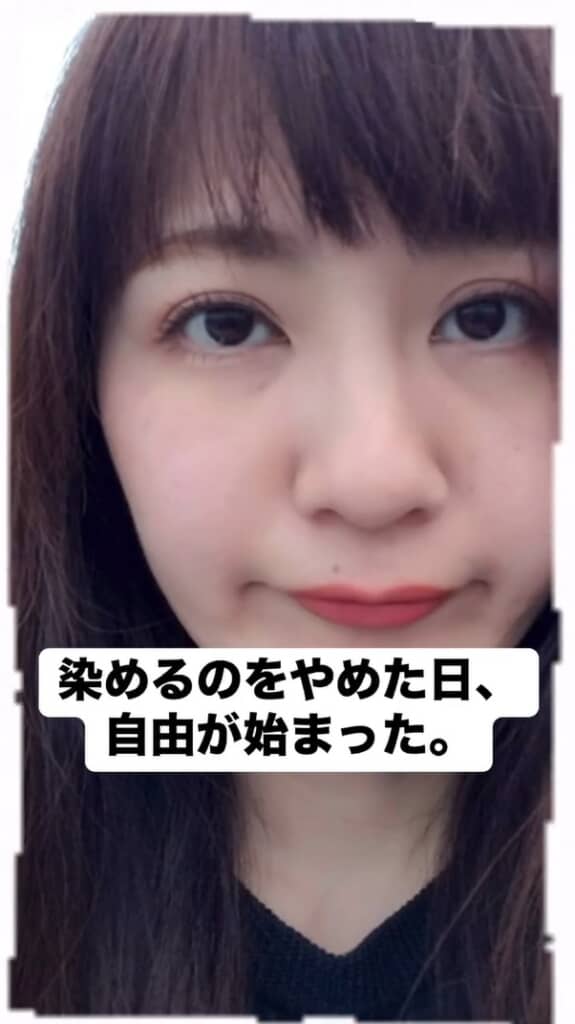 ヘアカラーをしていたころ