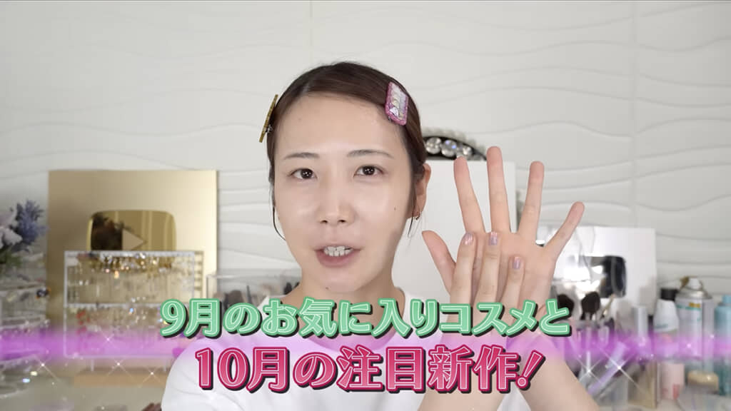 9月のお気に入りコスメと10月の注目新作をピックアップ