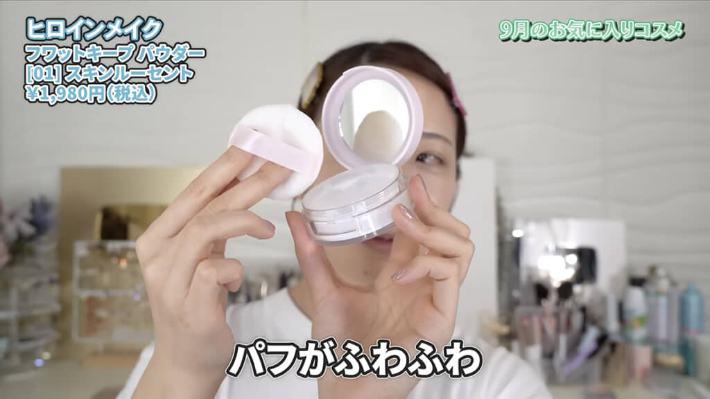 ふわっと毛穴をぼかしてくれるルースパウダー