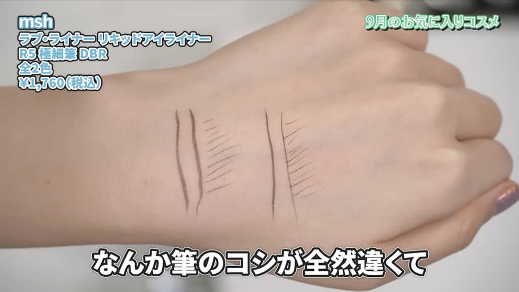 比べてみると一目瞭然