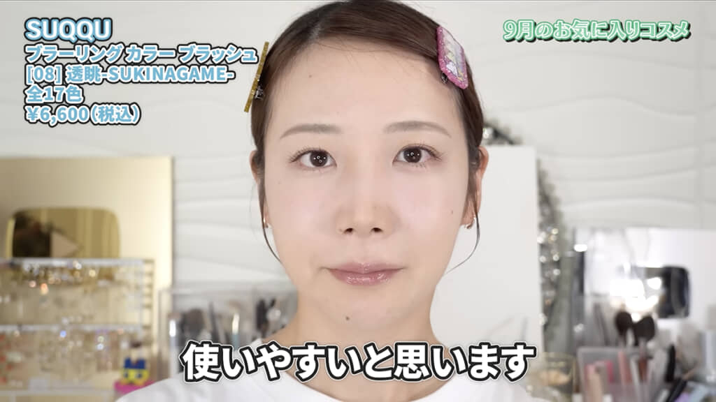 透明感のあるメイクが完成！