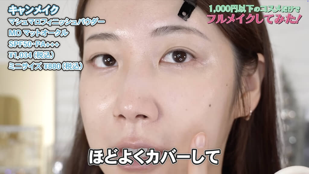 ほどよいカバー力で自然な仕上がり