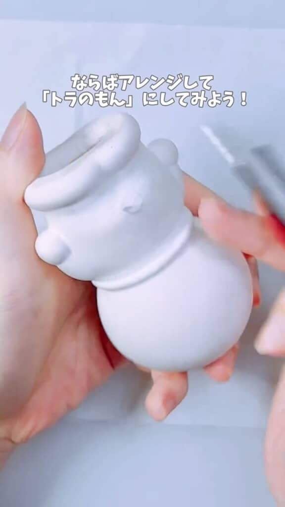 「トラのもん」にアレンジ